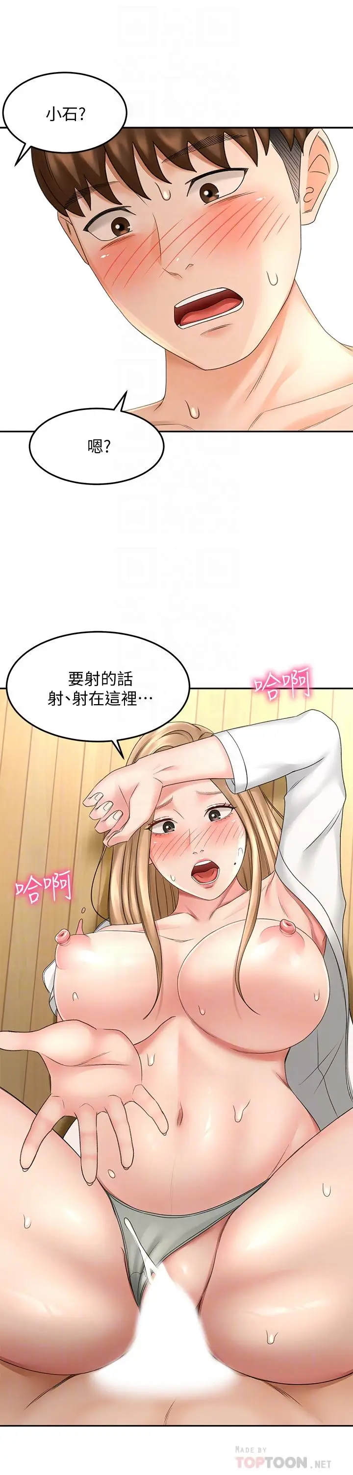 漫画《剑道学姊》第28话第16张图