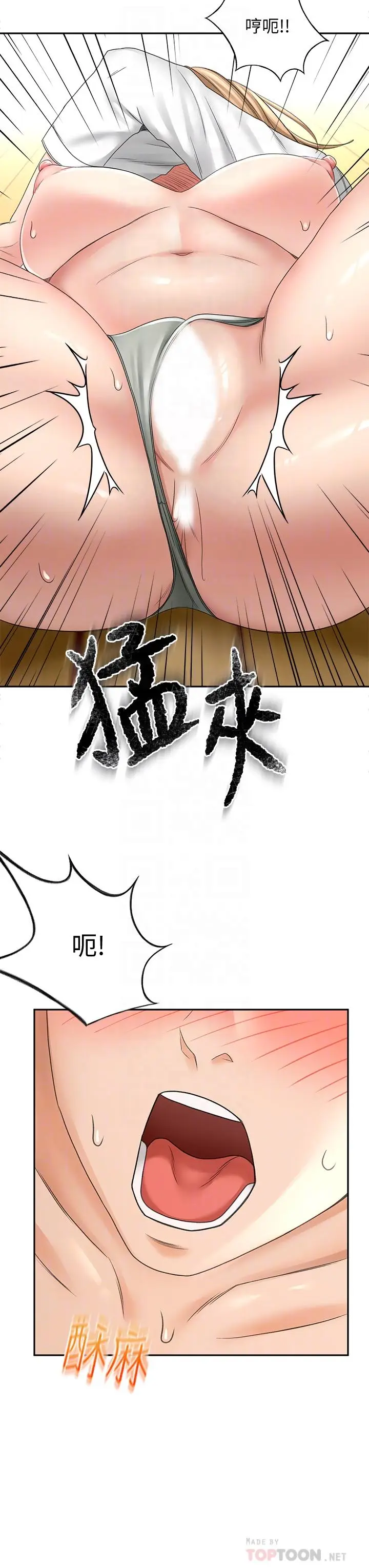 漫画《剑道学姊》第28话第18张图
