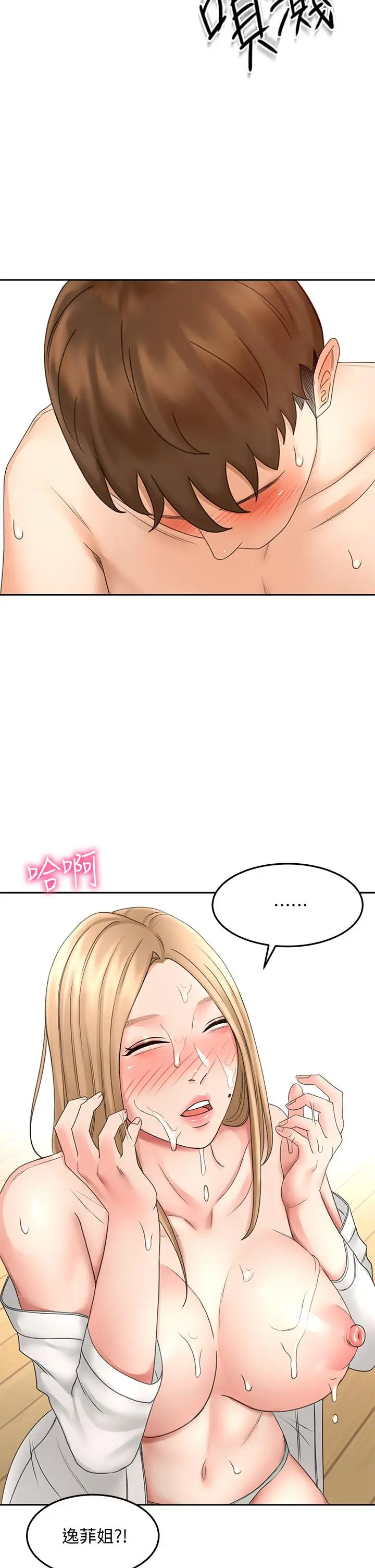 漫画《剑道学姊》第28话第22张图