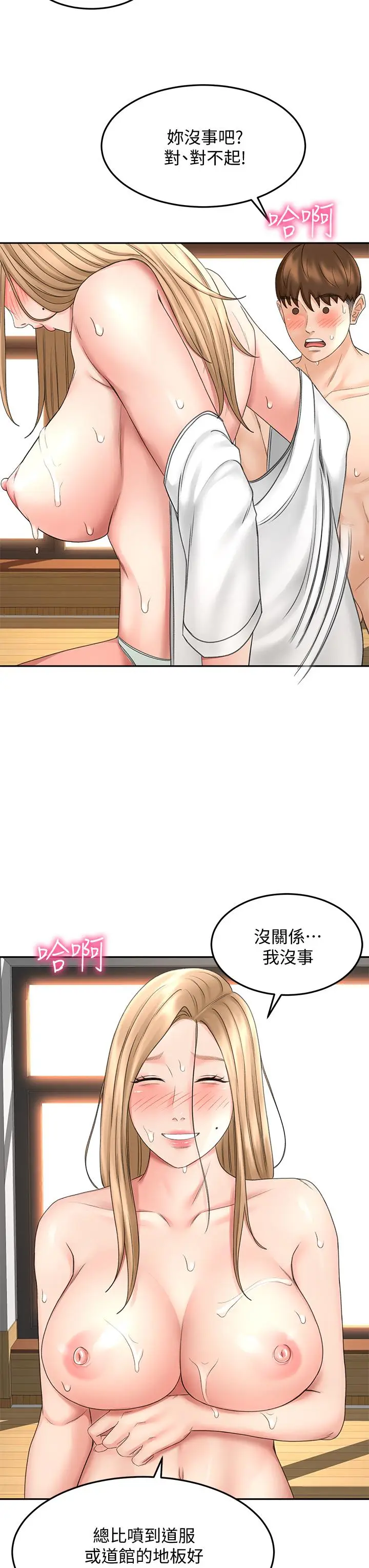 漫画《剑道学姊》第28话第23张图