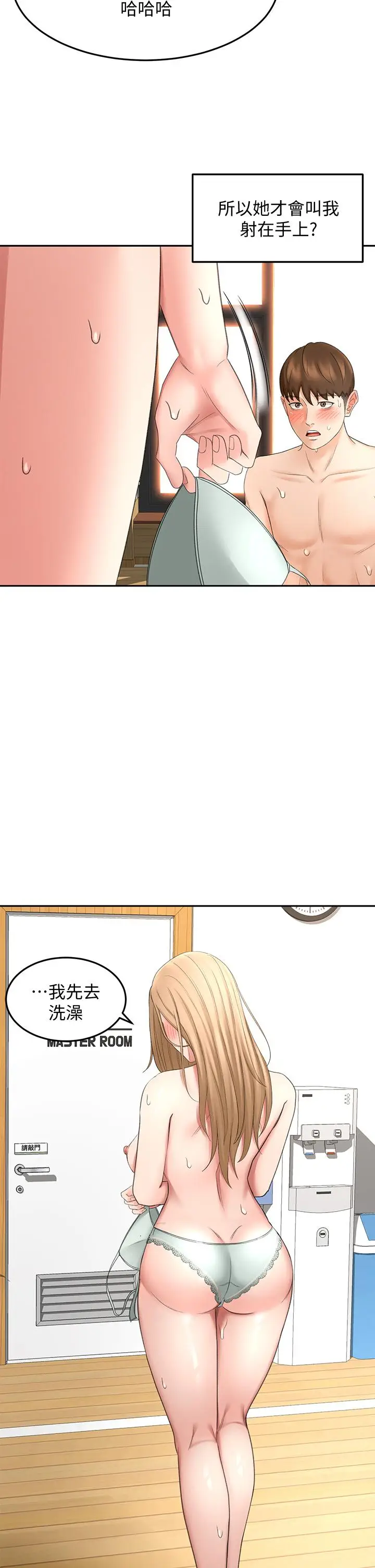 漫画《剑道学姊》第28话第24张图