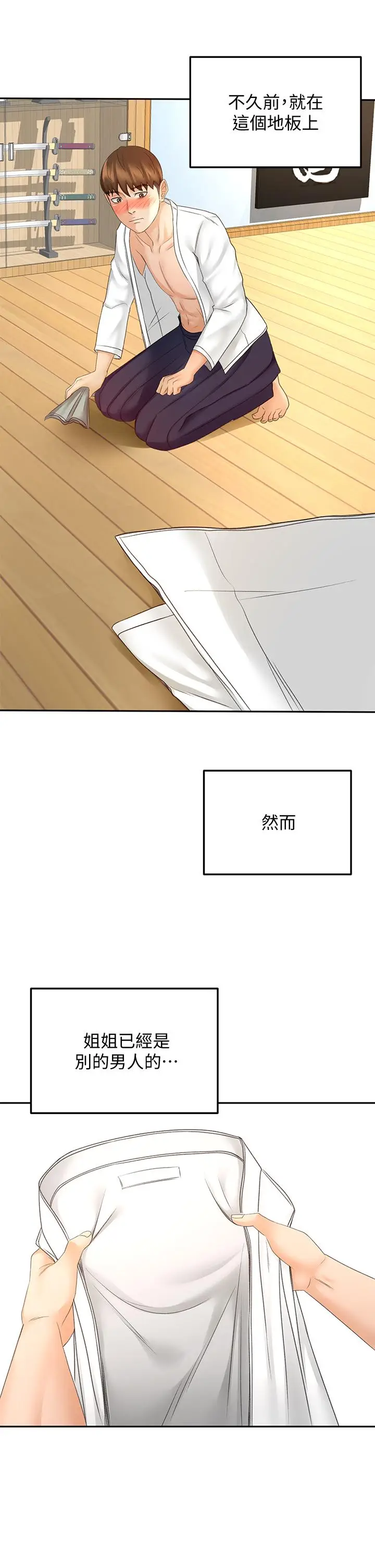 漫画《剑道学姊》第28话第29张图