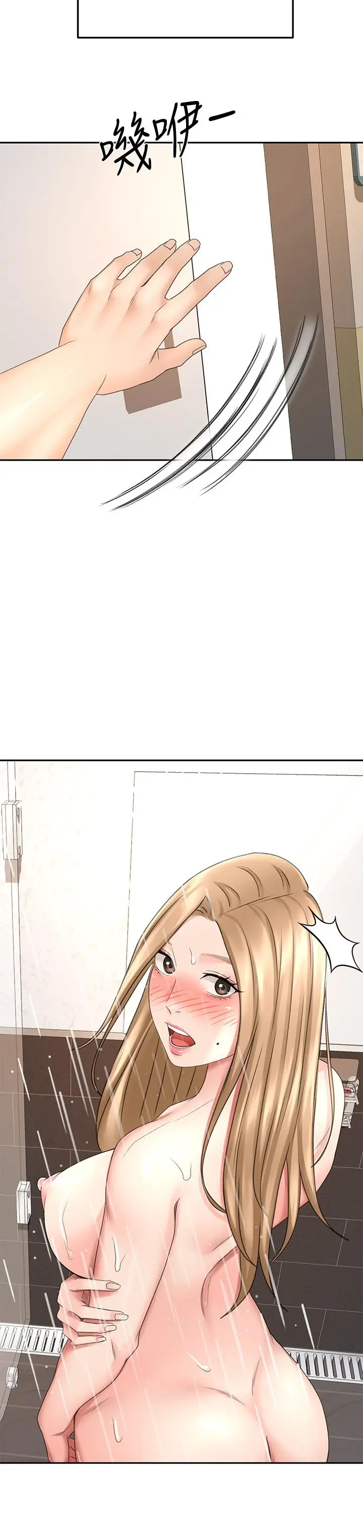 漫画《剑道学姊》第28话第32张图