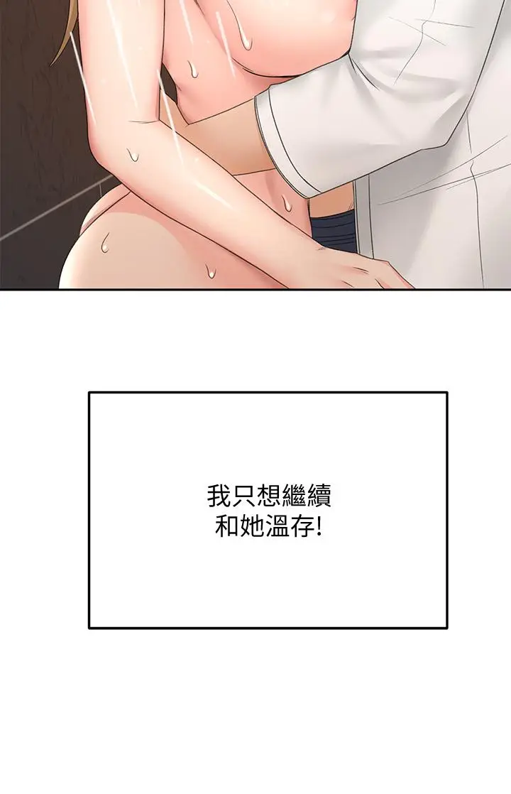 漫画《剑道学姊》第28话第35张图
