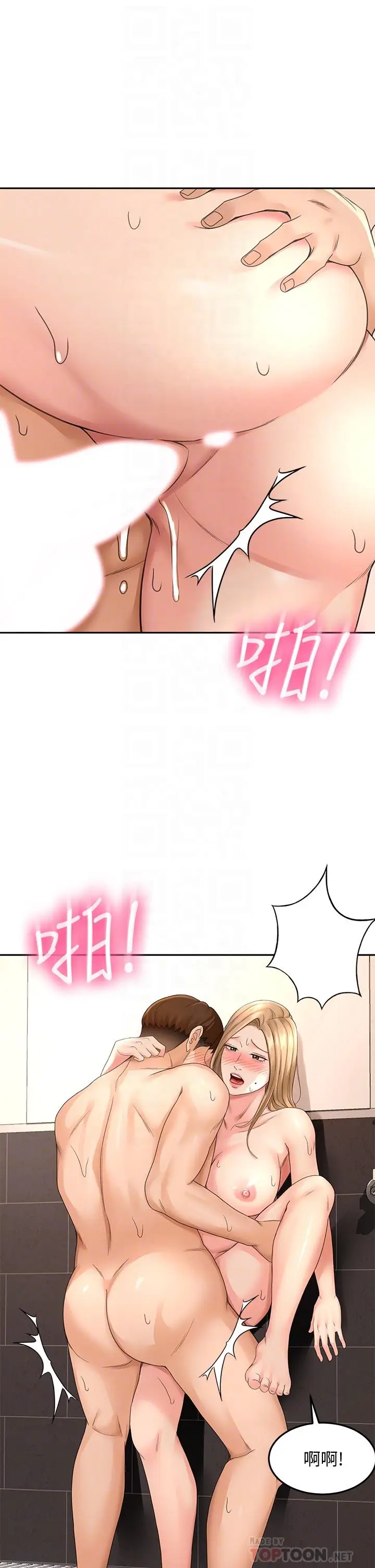 漫画《剑道学姊》第29话第12张图