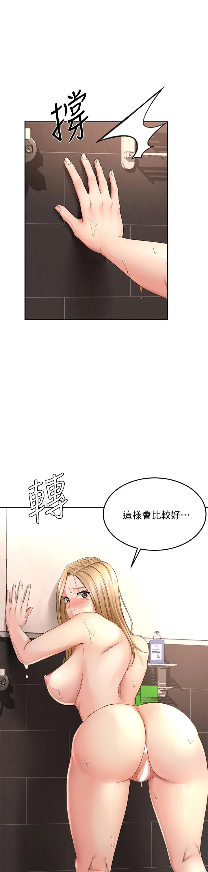 漫画《剑道学姊》第29话第17张图