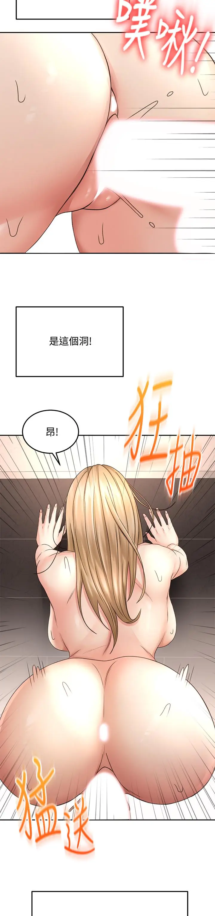 漫画《剑道学姊》第29话第24张图