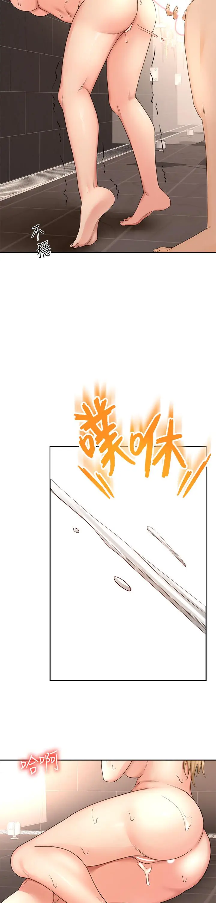 漫画《剑道学姊》第29话第30张图