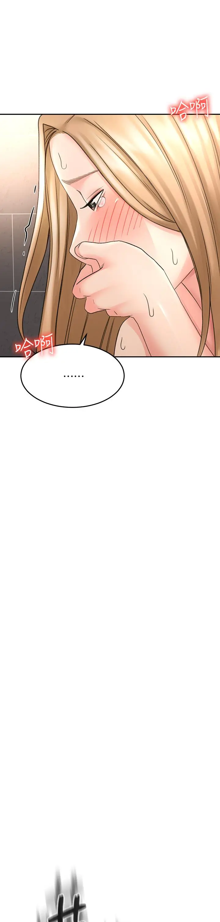 漫画《剑道学姊》第29话第32张图
