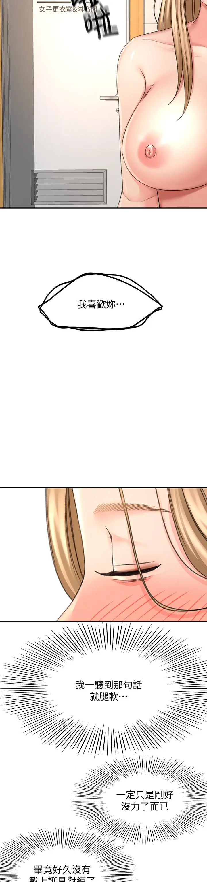 漫画《剑道学姊》第29话第34张图
