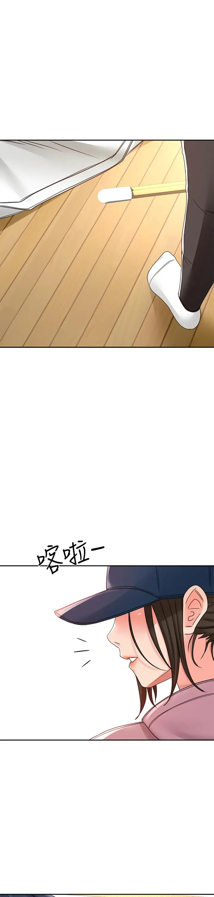 漫画《剑道学姊》第29话第37张图