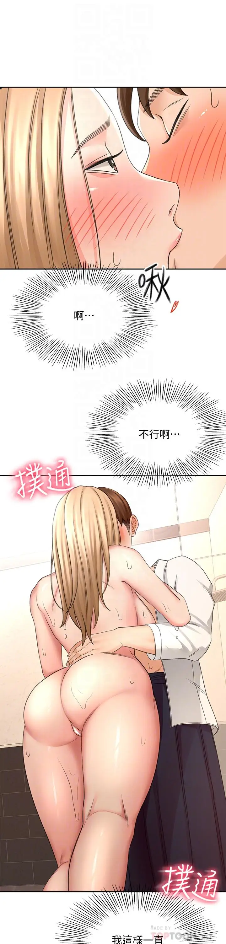 漫画《剑道学姊》第29话第4张图