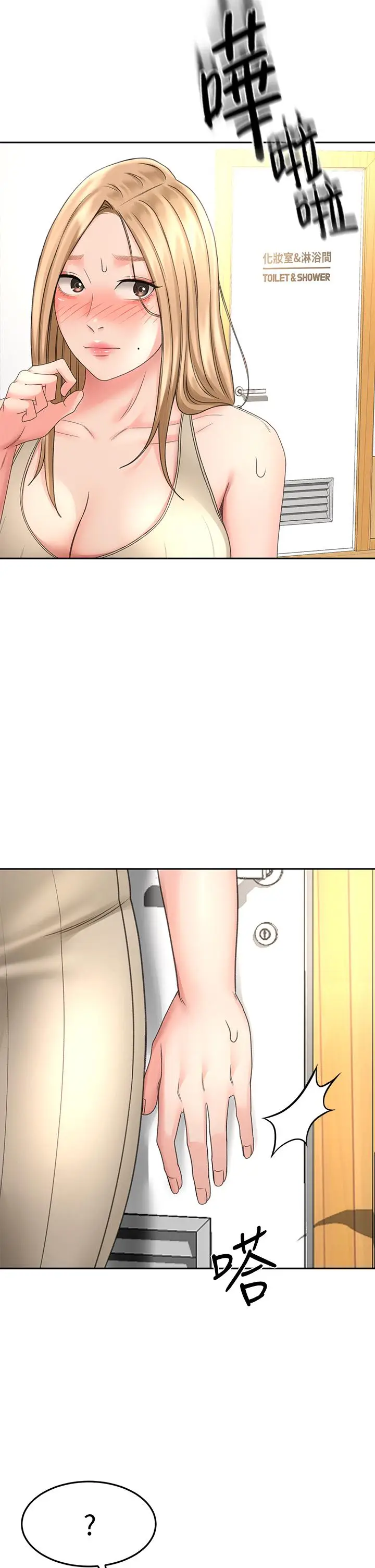漫画《剑道学姊》第29话第40张图
