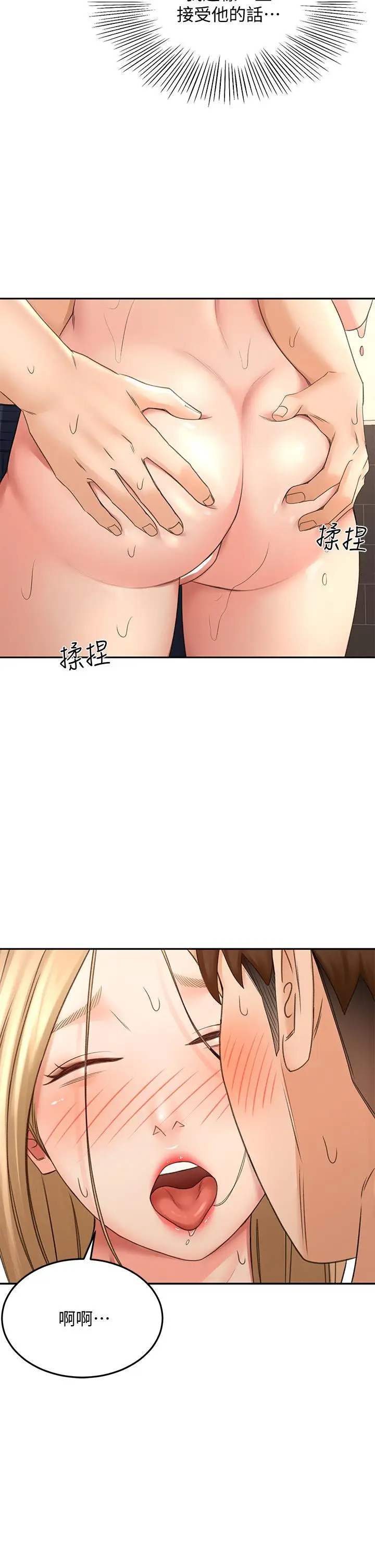 漫画《剑道学姊》第29话第5张图