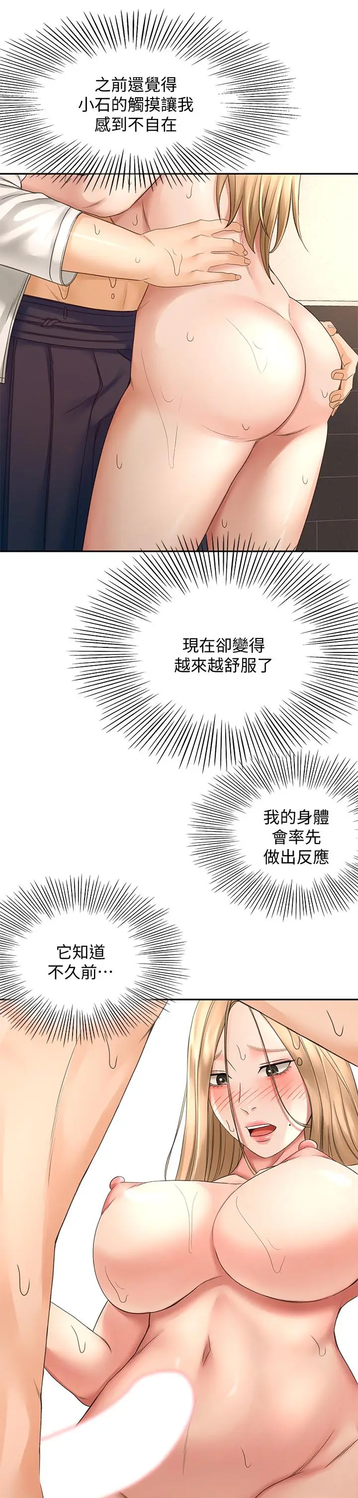 漫画《剑道学姊》第29话第7张图