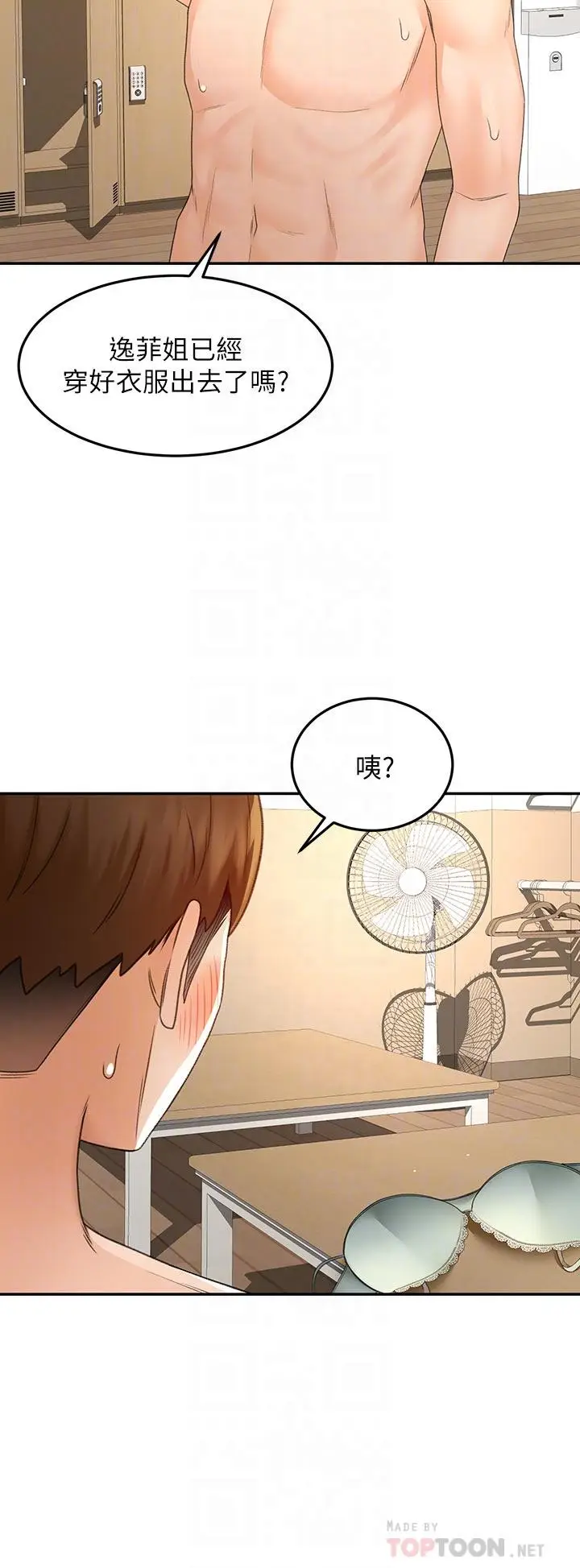 漫画《剑道学姊》第30话第10张图