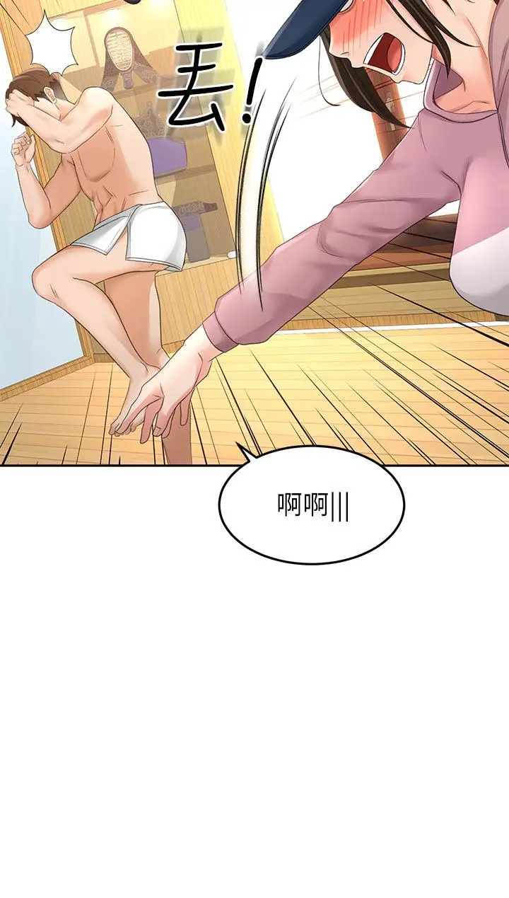 漫画《剑道学姊》第30话第15张图