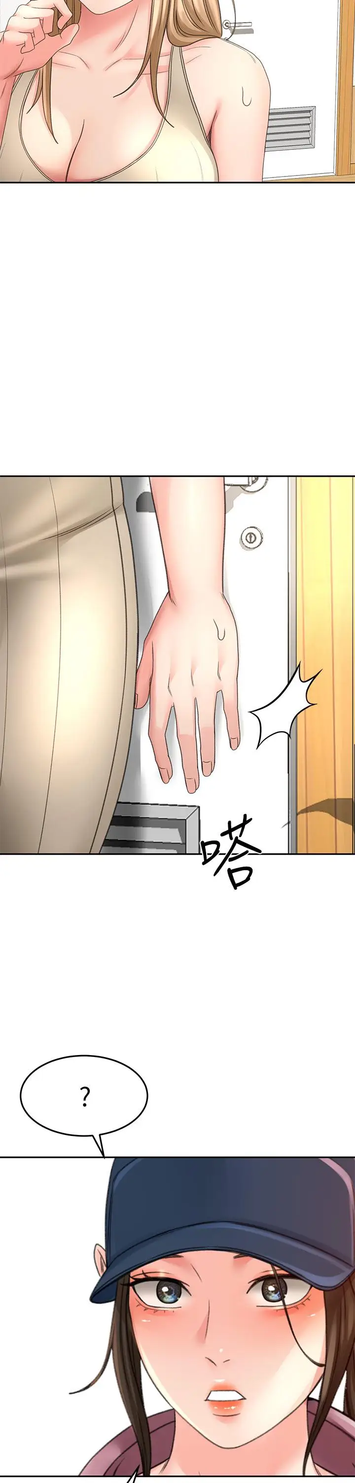 漫画《剑道学姊》第30话第2张图