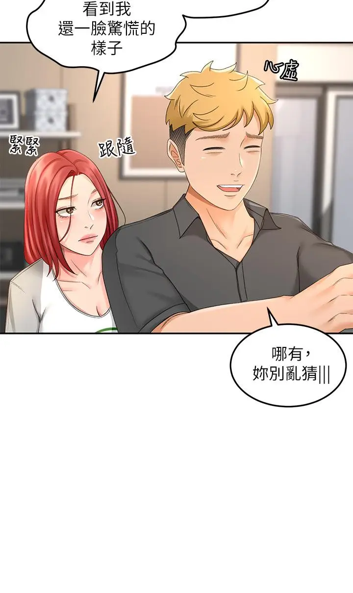 漫画《剑道学姊》第30话第25张图