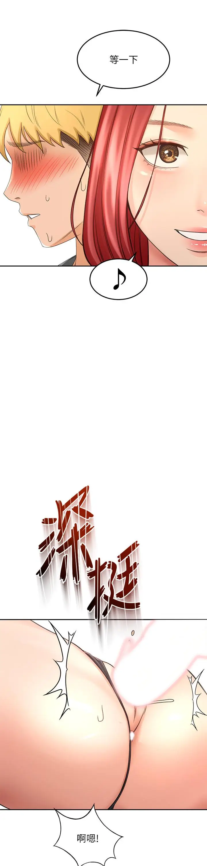 漫画《剑道学姊》第30话第31张图