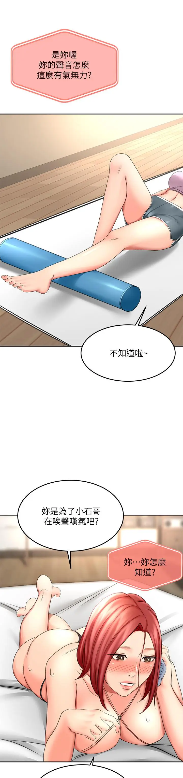 漫画《剑道学姊》第30话第37张图
