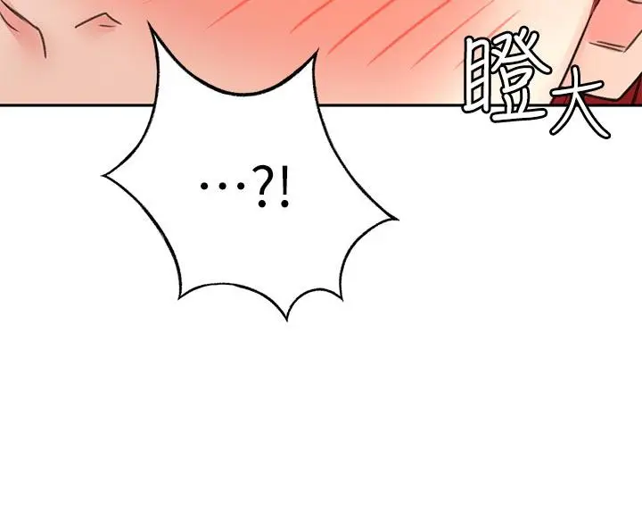 漫画《剑道学姊》第30话第39张图