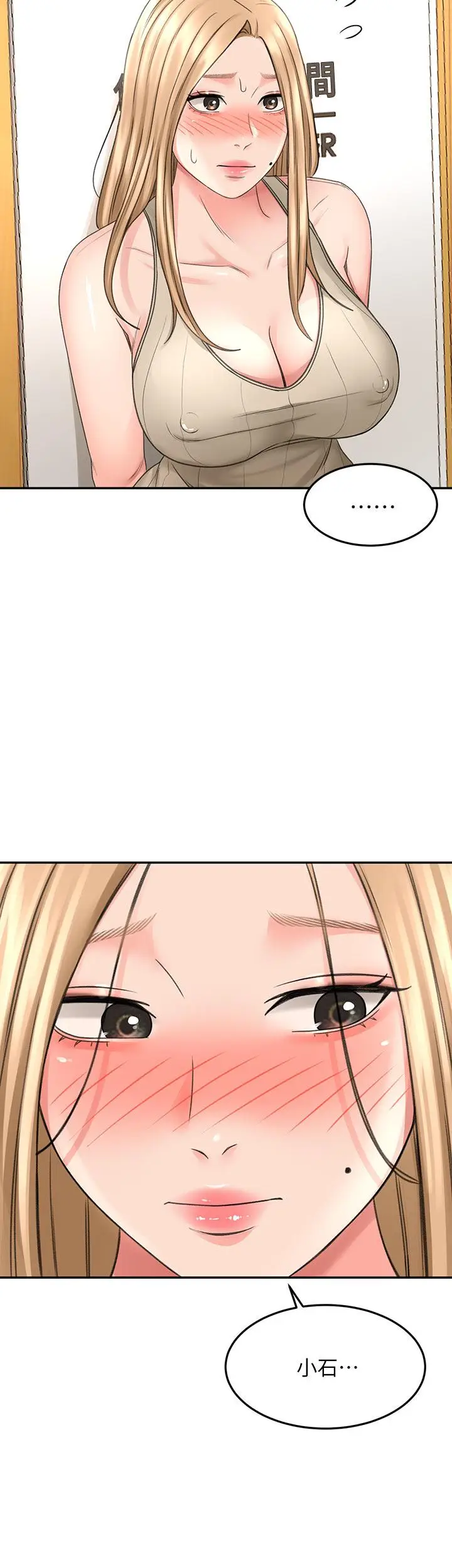 漫画《剑道学姊》第30话第5张图
