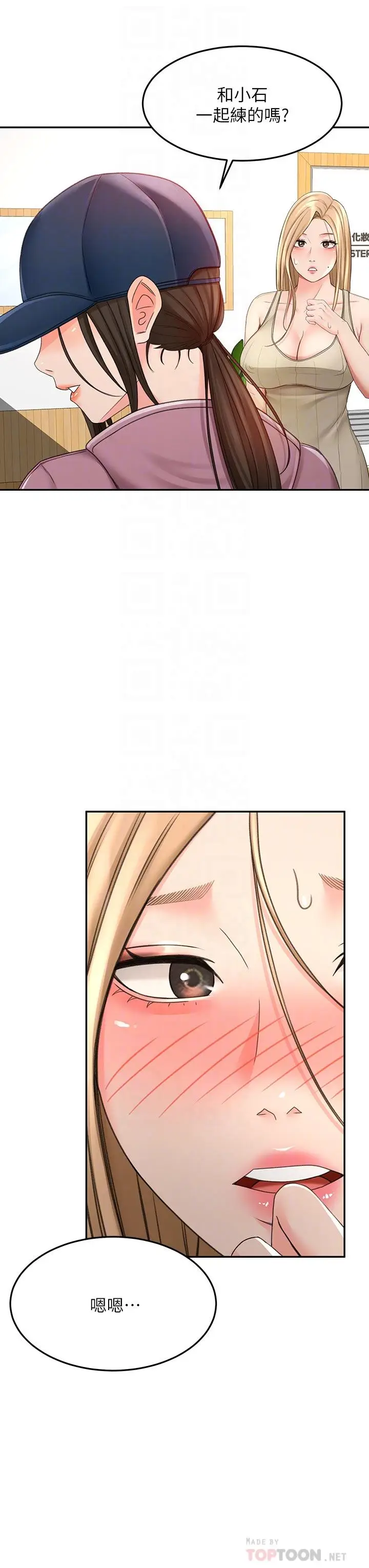 漫画《剑道学姊》第30话第8张图