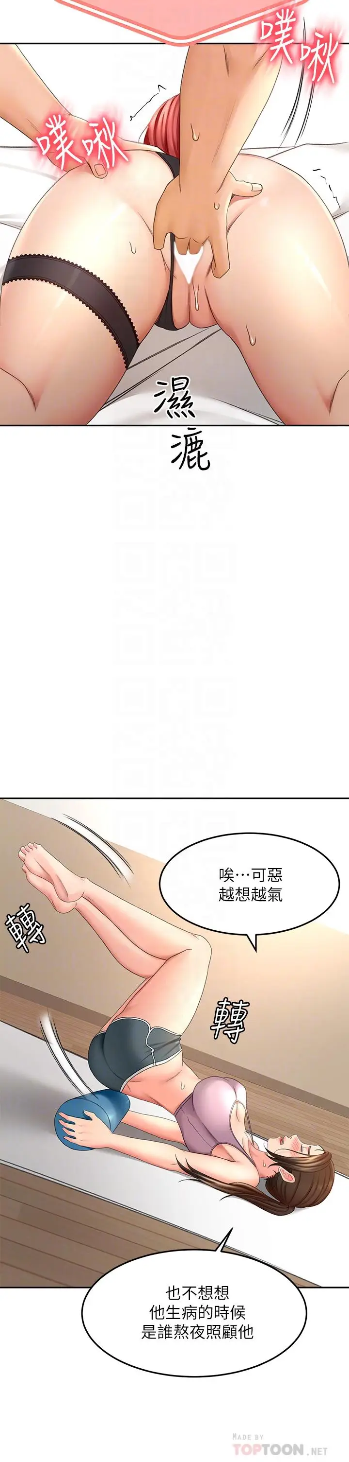 漫画《剑道学姊》第31话第10张图