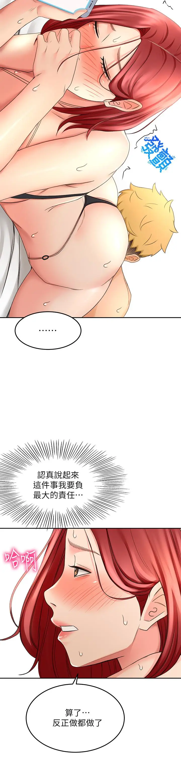 漫画《剑道学姊》第31话第19张图