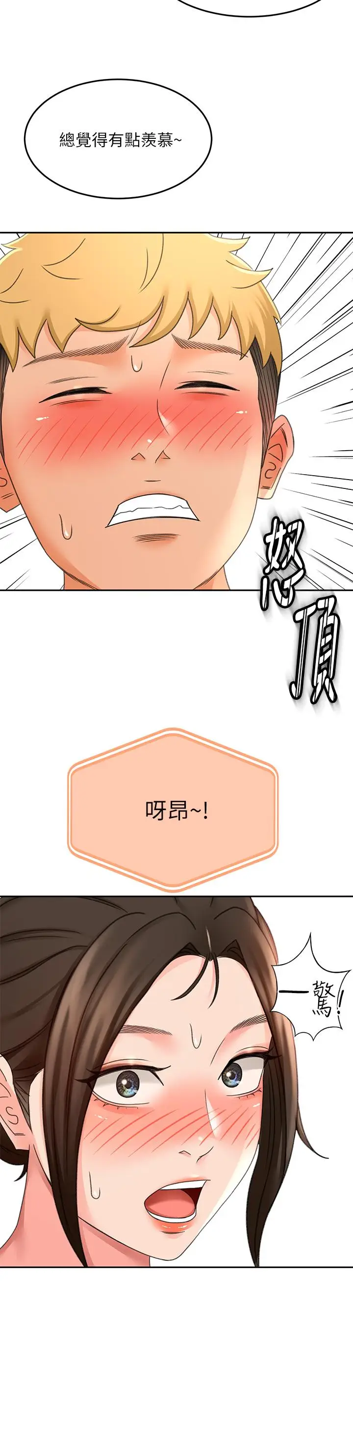 漫画《剑道学姊》第31话第24张图