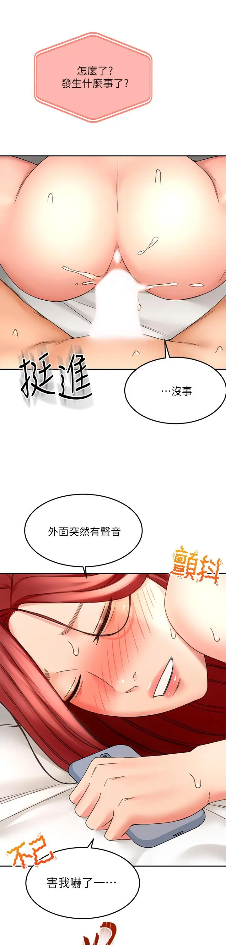 漫画《剑道学姊》第31话第25张图