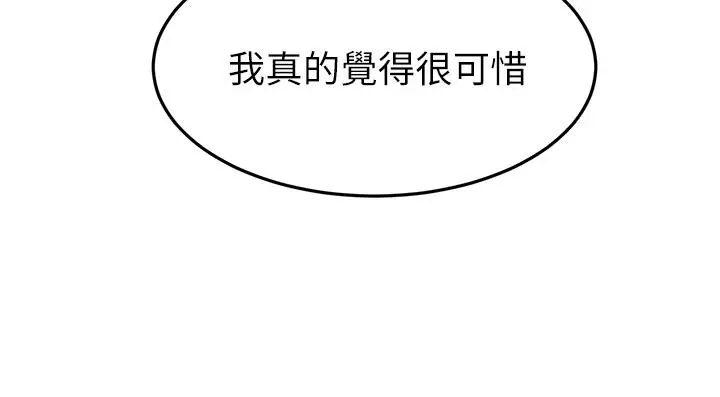 漫画《剑道学姊》第31话第34张图