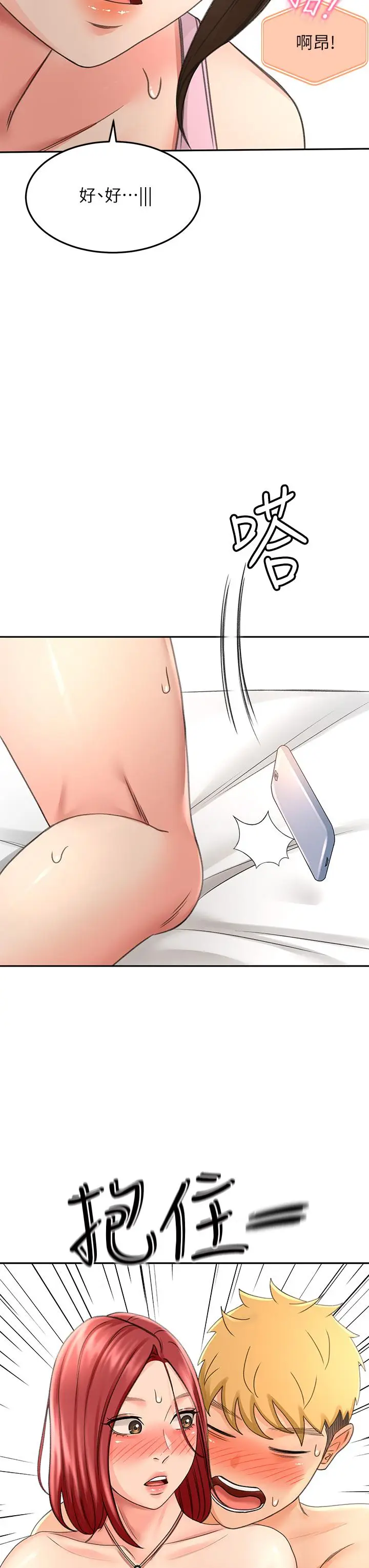 漫画《剑道学姊》第31话第37张图