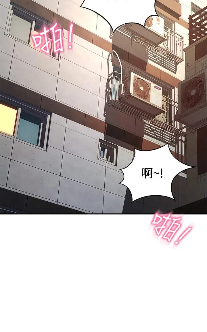 漫画《剑道学姊》第31话第39张图