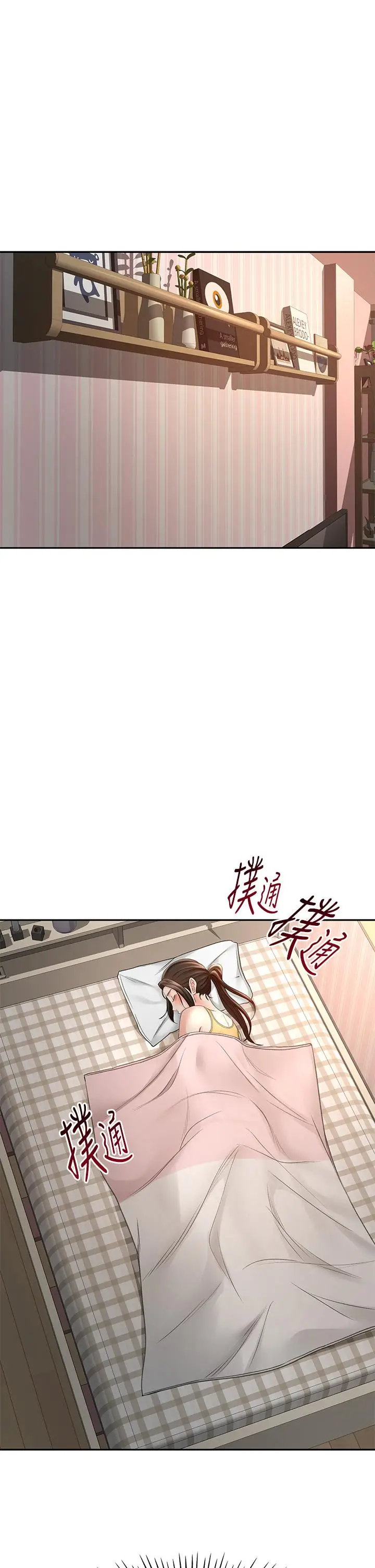 漫画《剑道学姊》第31话第40张图