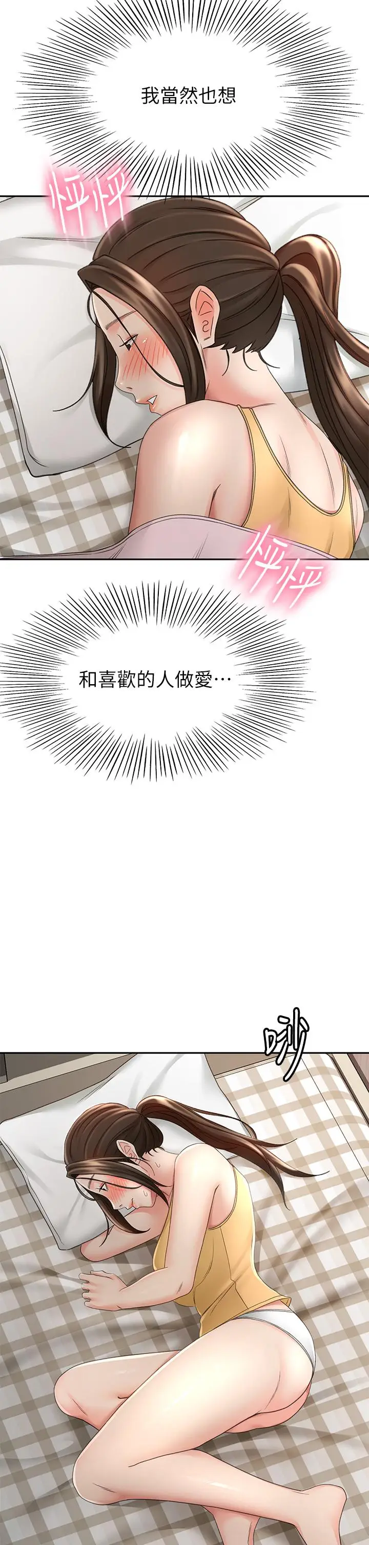 漫画《剑道学姊》第31话第41张图
