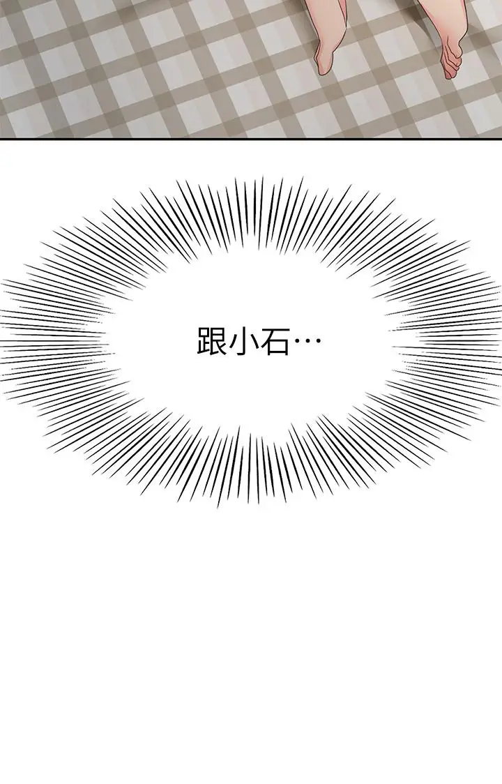 漫画《剑道学姊》第31话第42张图