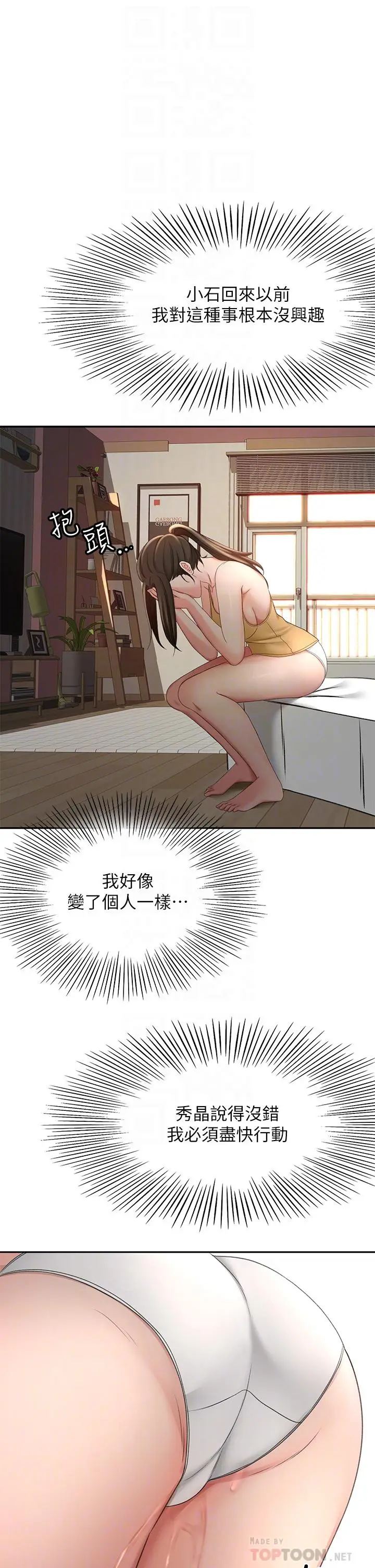 漫画《剑道学姊》第32话第10张图