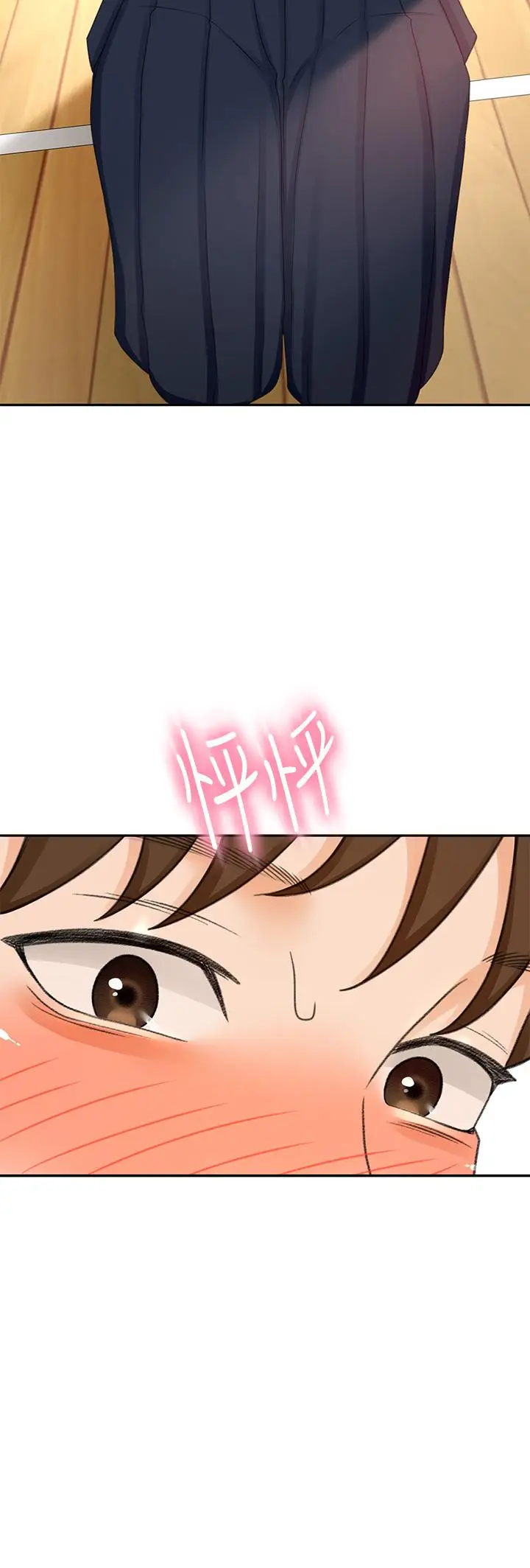 漫画《剑道学姊》第32话第19张图