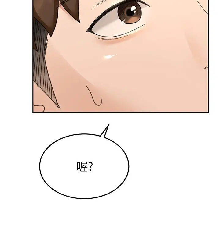 漫画《剑道学姊》第32话第34张图