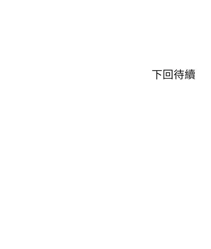 漫画《剑道学姊》第32话第42张图