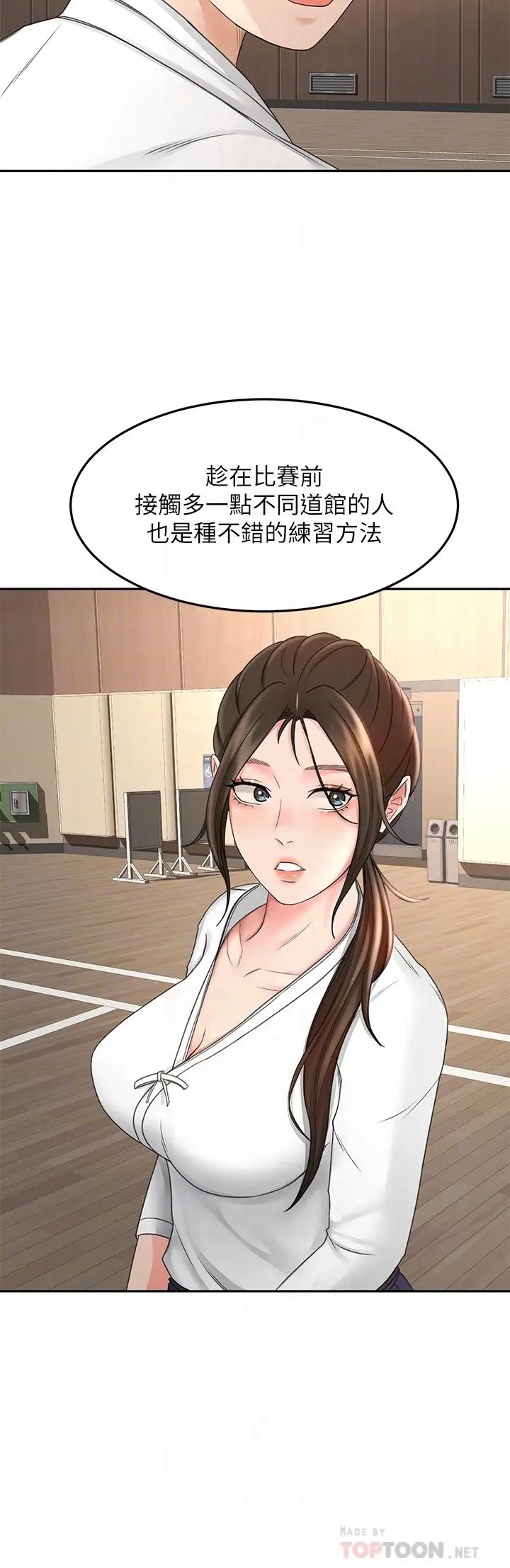 漫画《剑道学姊》第33话第16张图