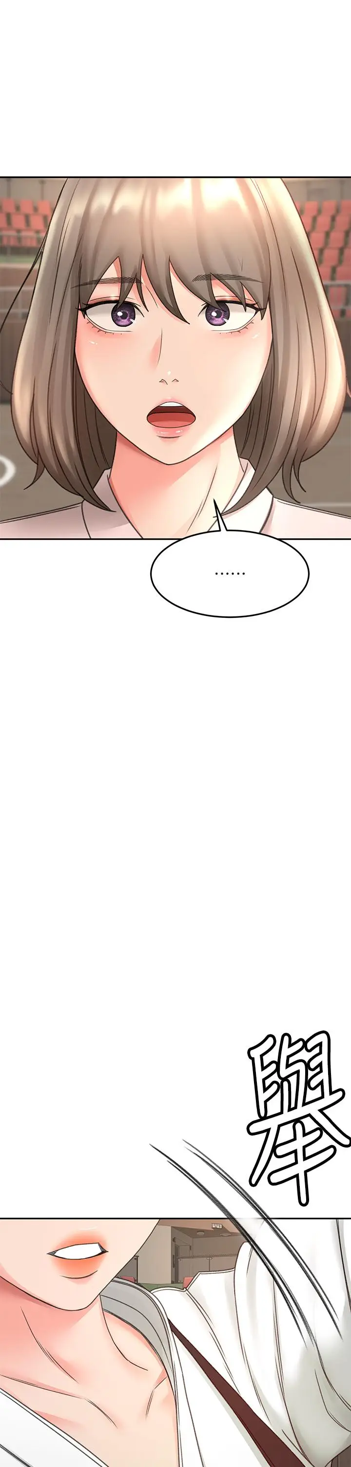 漫画《剑道学姊》第33话第22张图