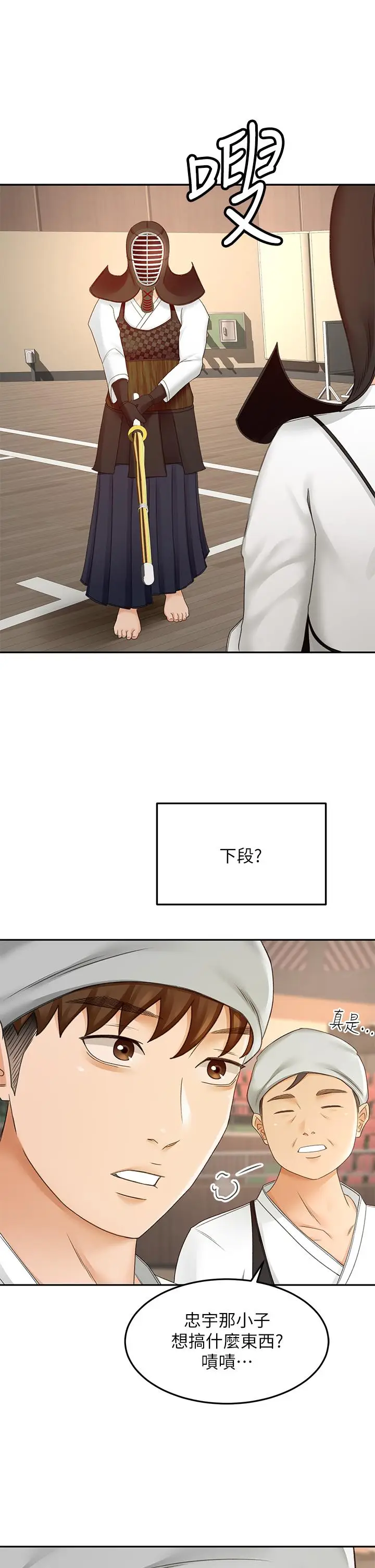 漫画《剑道学姊》第33话第27张图