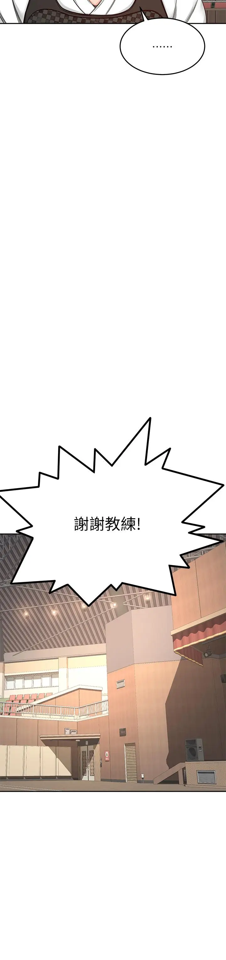 漫画《剑道学姊》第33话第34张图