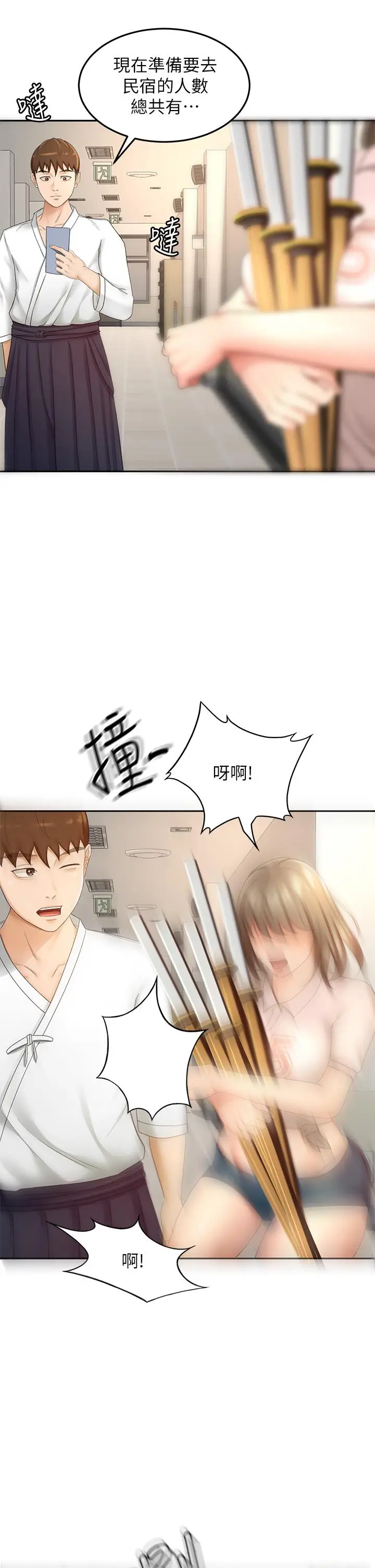 漫画《剑道学姊》第33话第35张图