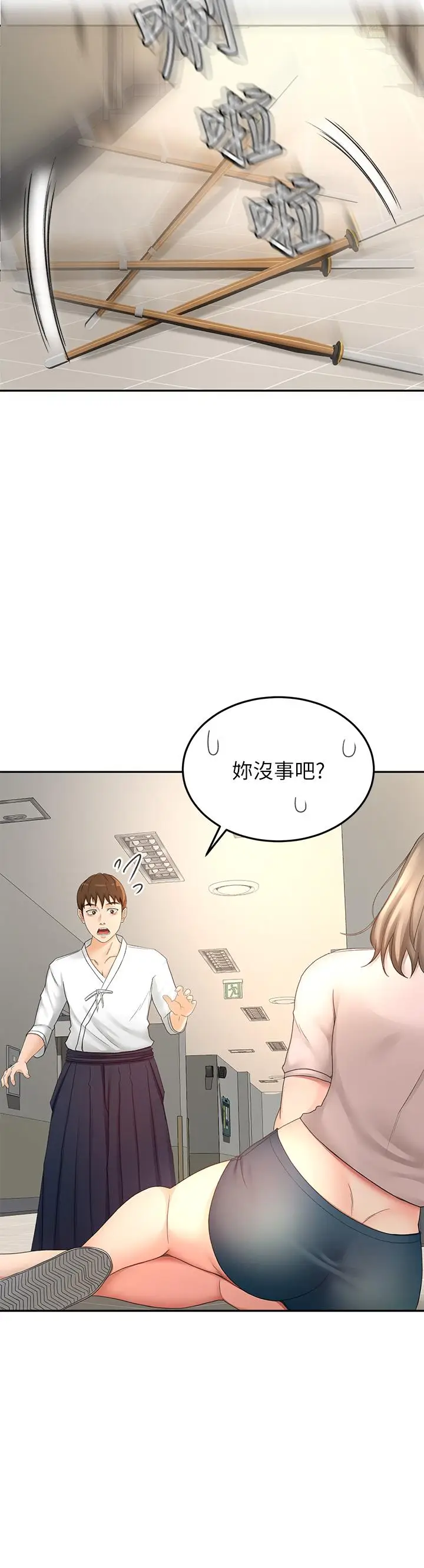 漫画《剑道学姊》第33话第36张图