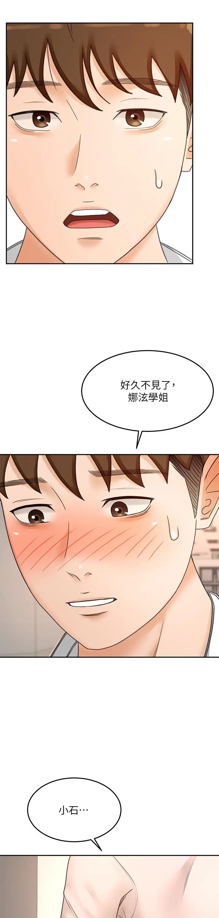 漫画《剑道学姊》第33话第38张图
