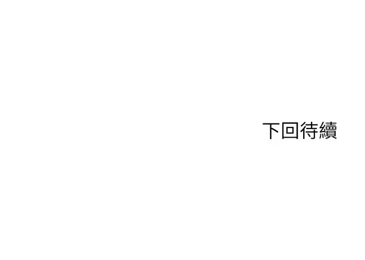 漫画《剑道学姊》第33话第42张图